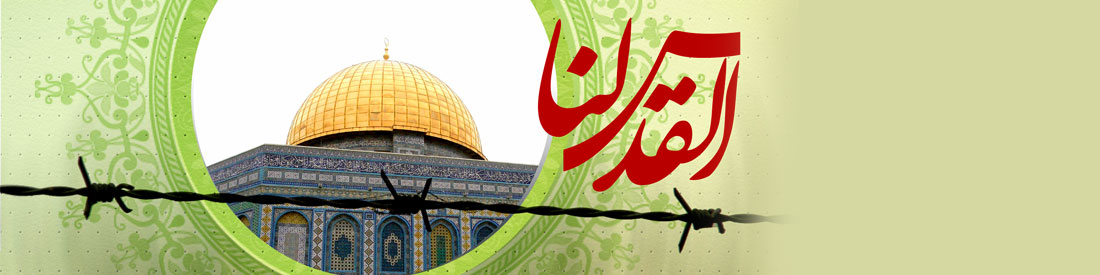 روز قدس
