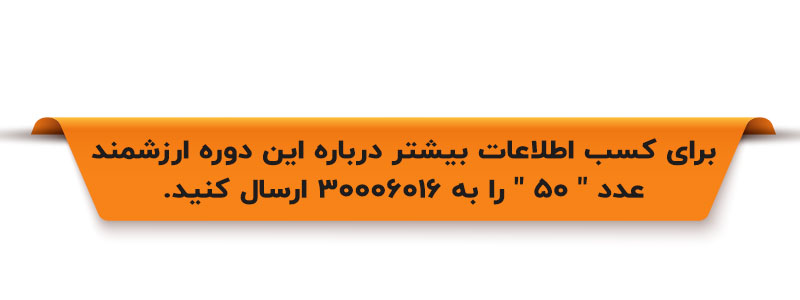 ارتباط با مشاورین فن پردازان