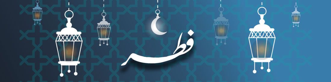 عید فطر