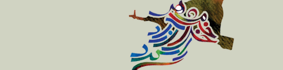 آزادسازی خرمشهر
