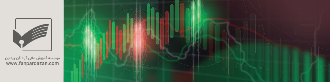 تحلیل بازارهای مالی (بازار بورس و سرمایه)