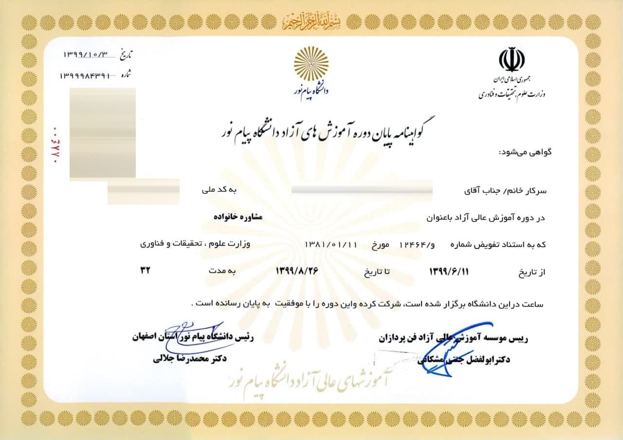 Payame Noor certificate