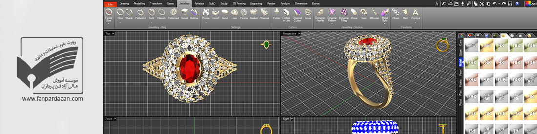 نرم افزار آموزشی طراحی طلا و جواهرات