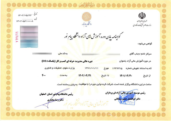 Payame Noor certificate
