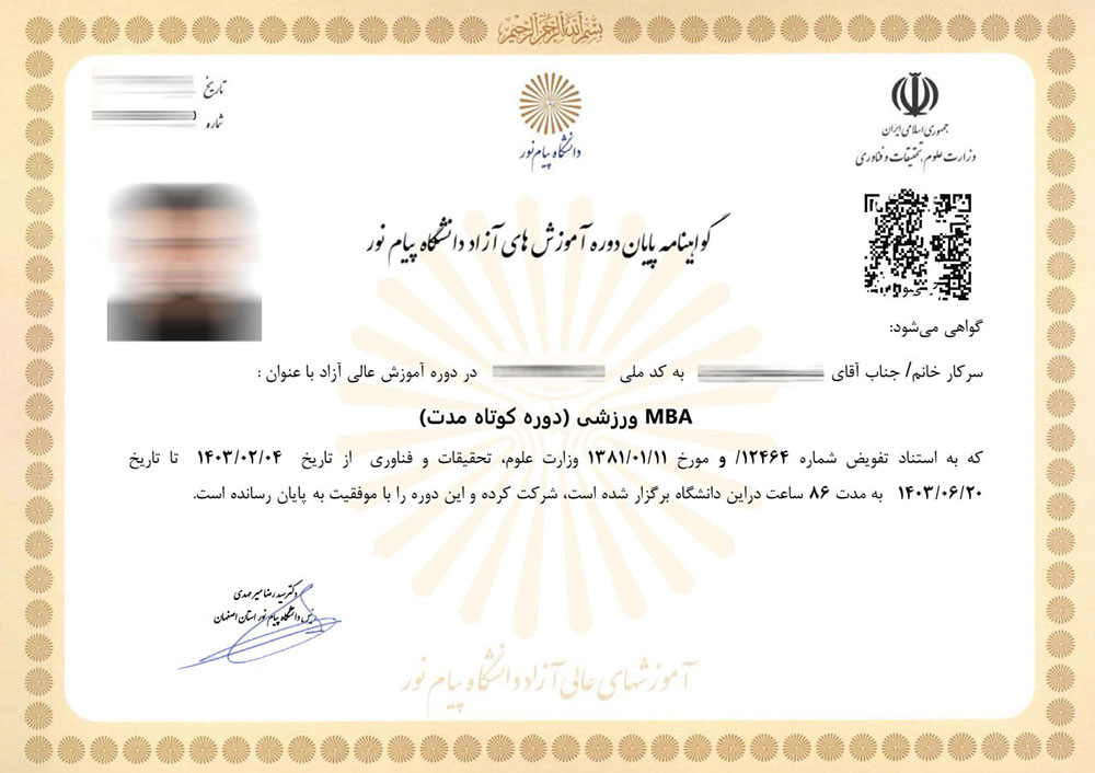 Payame Noor certificate